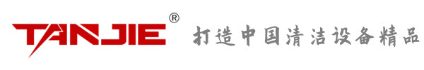 绥化坦洁环保